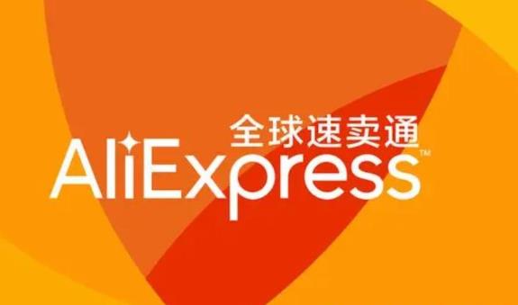 速卖通出口业务可以退税吗 速卖通出口退税流程一览