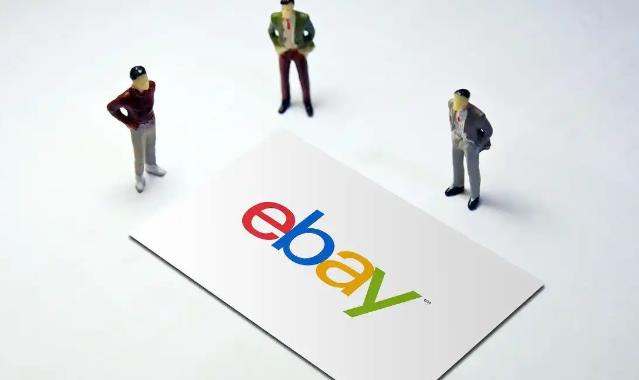 购买ebay企业账号有风险吗 购买ebay企业账号注意事项