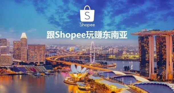 Shopee七大子站点情况介绍 虾皮各大子站点该如何选择