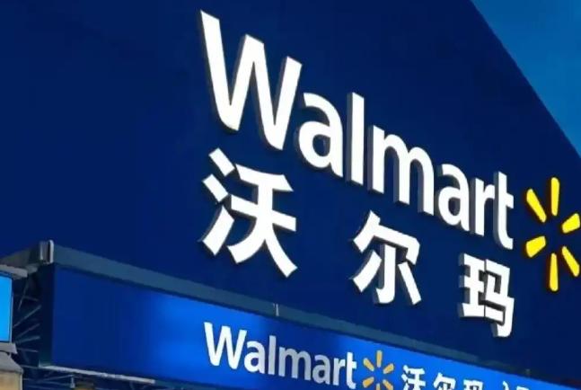2026年沃尔玛卖家激励计划启动 涵盖全球范围