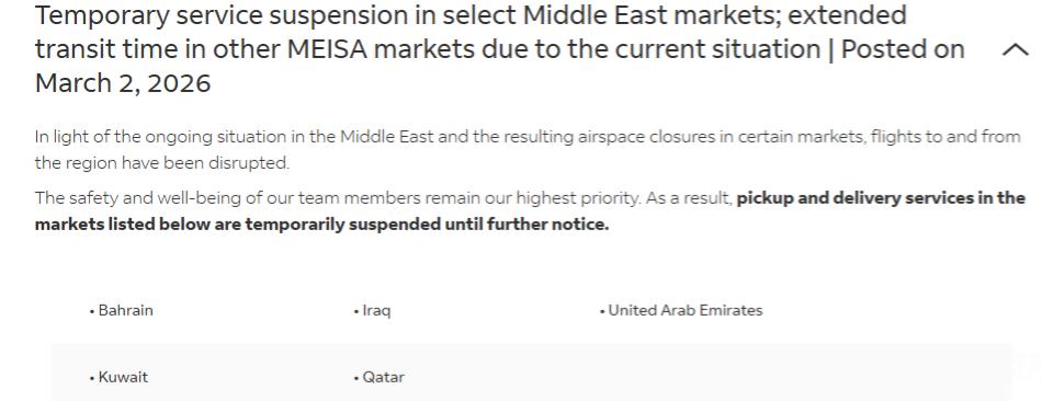 国际形势加剧 顺丰暂停中东多国进出口电商业务
