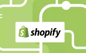 WordPress和Shopify有什么区别 WordPress和Shopify的对比