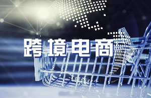 跨境电商K型市场是什么 跨境电商K型市场介绍