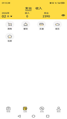 哪款记账软件好 性价比高的记账软件工具