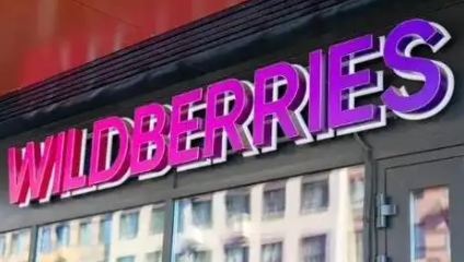 Wildberries可以指定仓库吗 Wildberries如何指定仓库