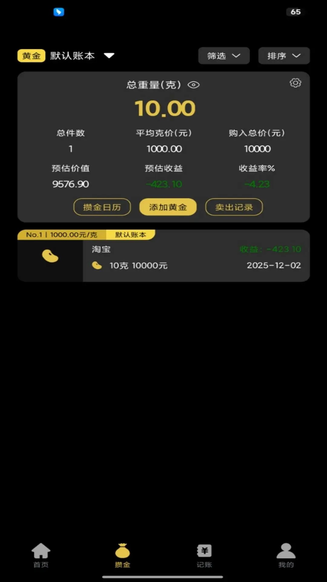 千足金和万足金有什么区别 千足金和万足金区分依据