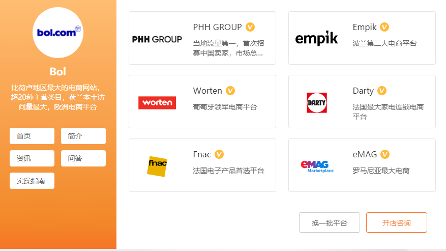 为什么有些跨境电商平台采用邀请制 跨境电商平台采用邀请制入驻的原因