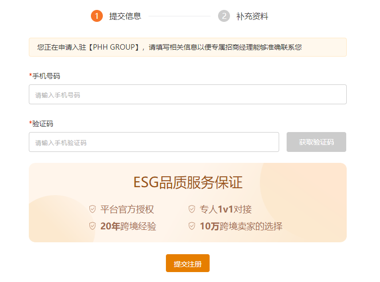 跨境电商直接注册和邀请制有什么区别 跨境电商直接注册和邀请制的对比