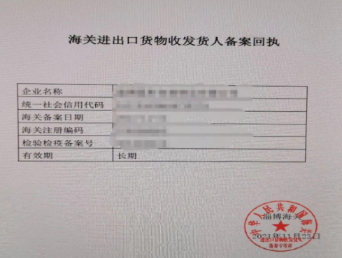 海关备案怎么登记 海关备案登记流程