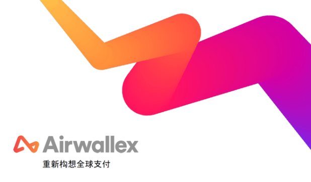 Airwallex空中云汇费率多少 Airwallex空中云汇费率介绍