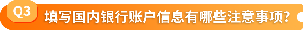 账号注册屡屡被拒？99%是材料没准备好！亚马逊开店必备清单来了