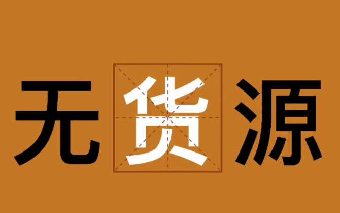 Shopee怎么查商品复购率 Shopee查商品复购率步骤