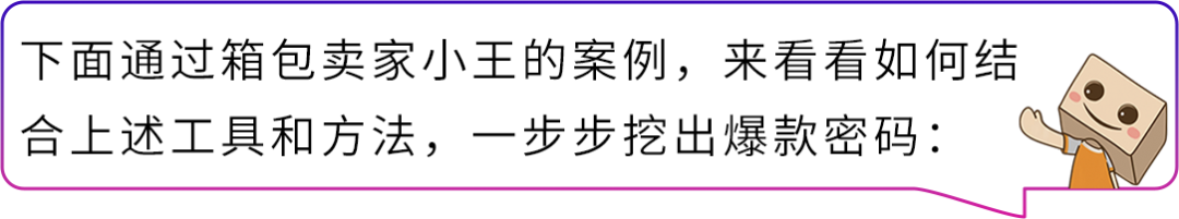 怕选错品白投入？揭秘亚马逊“需求掘金”三步法！新卖家闭眼跟！