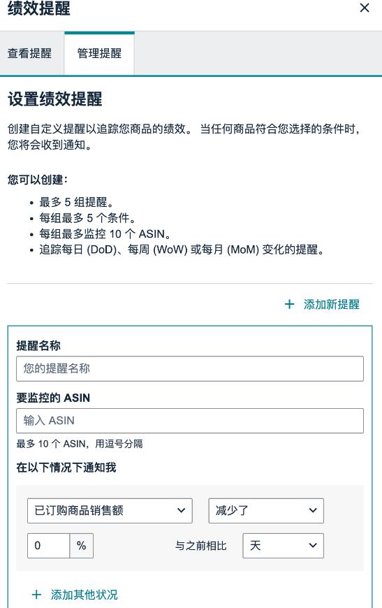 重要更新!亚马逊启用ASIN绩效提醒功能