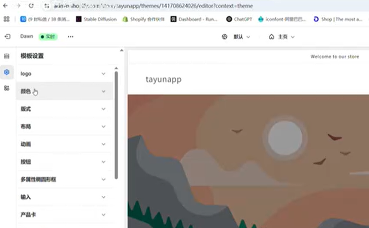shopify页面编辑器长啥样 shopify页面编辑器介绍