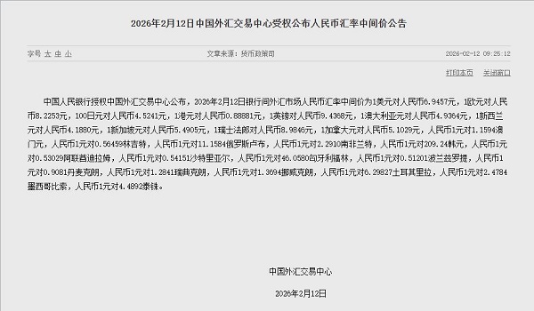 再创33个月新高 在岸与离岸人民币对美元汇率均升破6.9