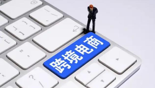 电商思维是什么意思 跨境电商运营必备七个电商思维分析