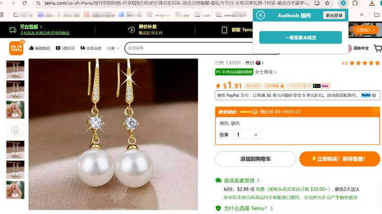 Temu数据导出全流程 Temu全托管怎么导出数据