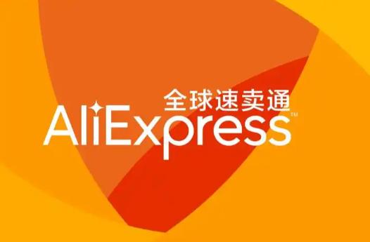 速卖通发货期一般几天 速卖通发货流程步骤