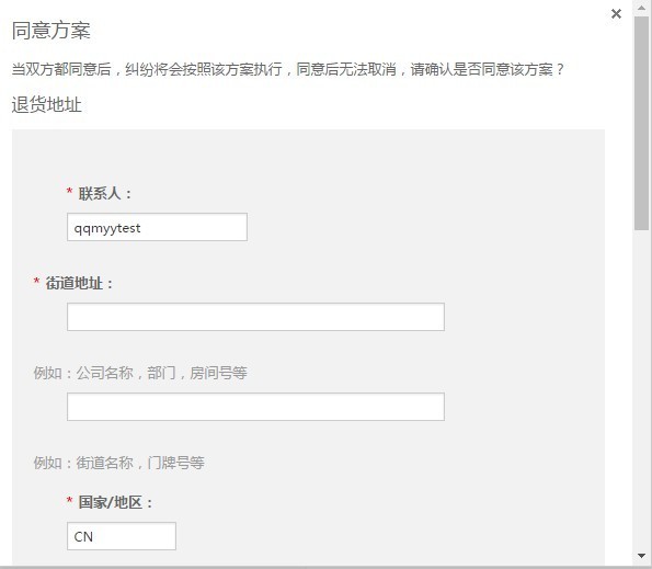 速卖通纠纷怎么处理 速卖通纠纷处理流程