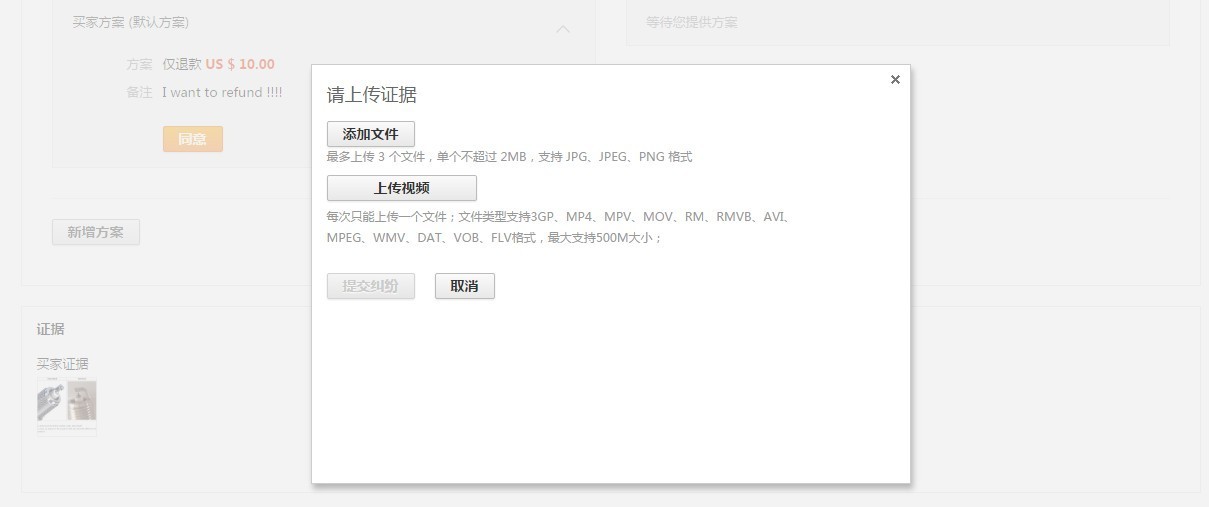速卖通纠纷怎么处理 速卖通纠纷处理流程