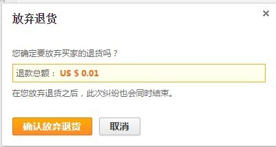 速卖通纠纷怎么处理 速卖通纠纷处理流程