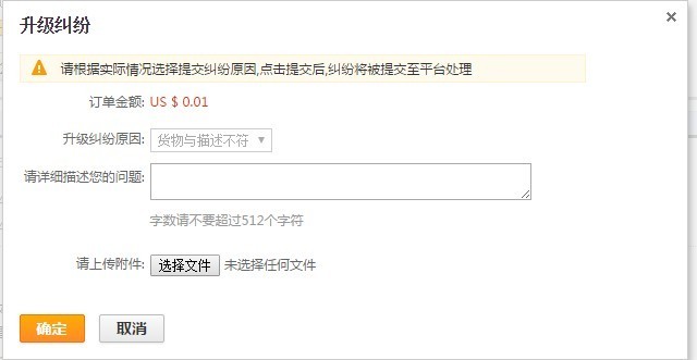 速卖通纠纷怎么处理 速卖通纠纷处理流程