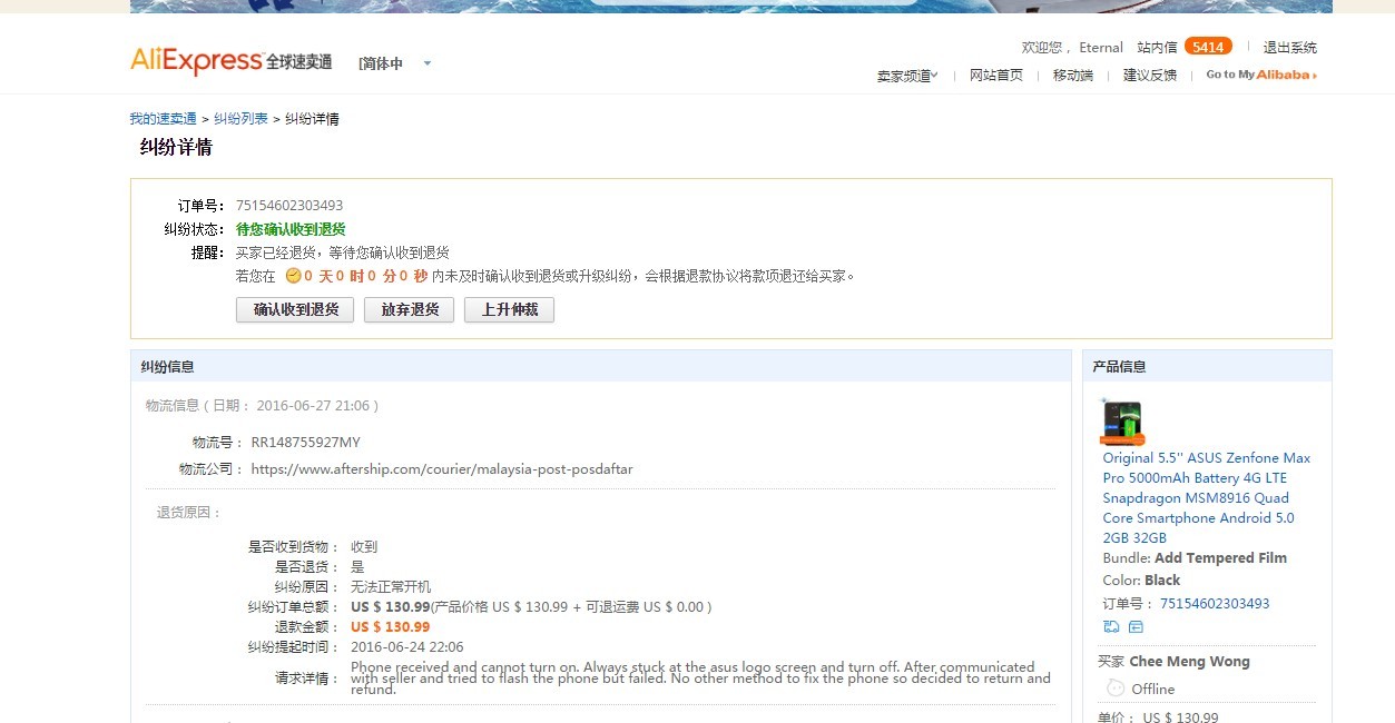 速卖通纠纷怎么处理 速卖通纠纷处理流程