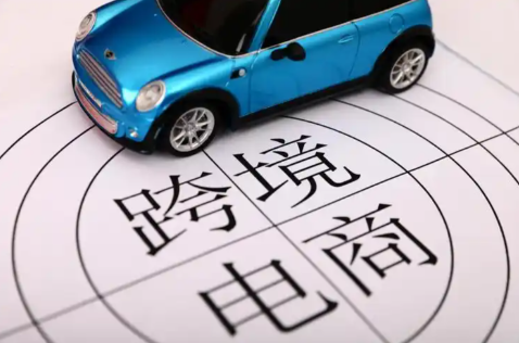 跨境电商平台有哪些 跨境电商平台一览