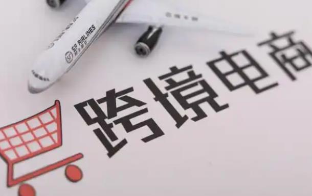 新加坡跨境电商卖什么好 跨境电商新加坡适合卖什么