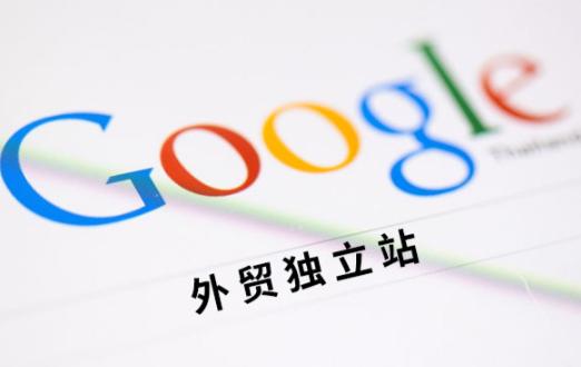 独立站的优劣势有哪些 独立站的定义与特点