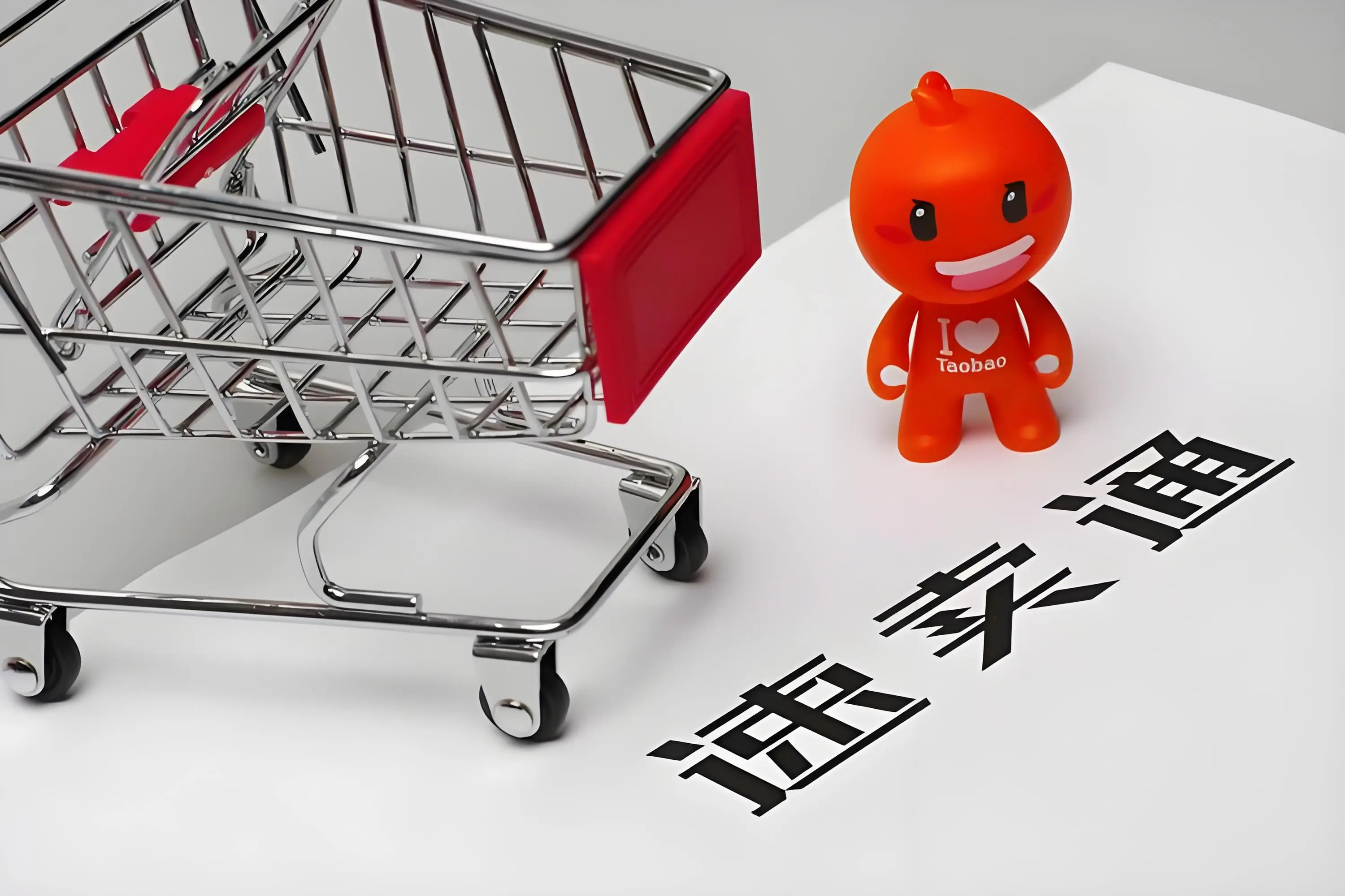 速卖通保证金怎么退回 速卖通保证金的退回方式
