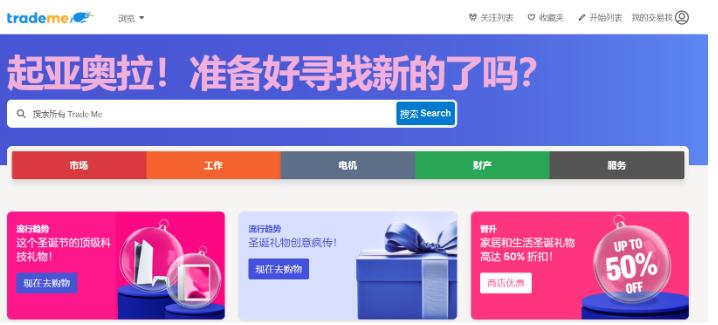 个人在TradeMe上销售有何限制 Trademe平台运营的经验总结