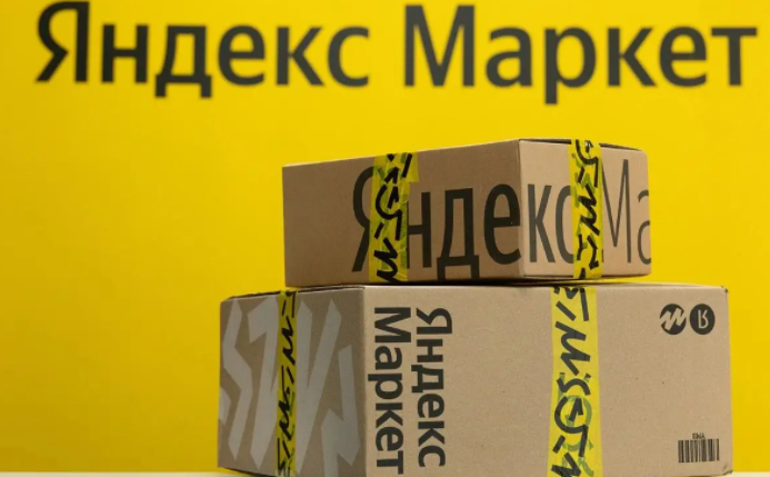 YandexMarket适合卖什么 YandexMarket热销类目
