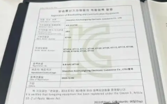 韩国KC认证需要哪些文件 韩国KC认证流程详解