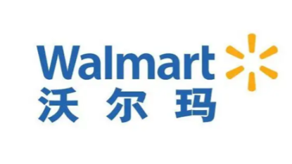 沃尔玛跨境电商怎么样 沃尔玛跨境电商介绍