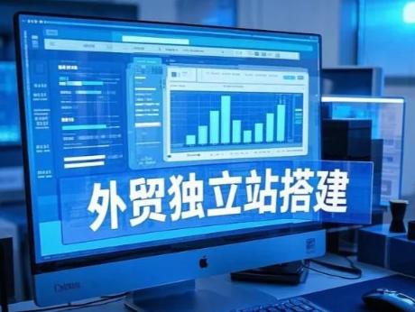 外贸独立站刚开始要怎么起步 跨境卖家常用独立站起步方案