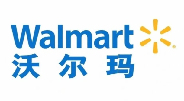 沃尔玛电商平台怎么样啊 沃尔玛电商平台的全面解析