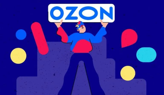 Ozon无货源模式怎么做 Ozon无货源模式加入方法